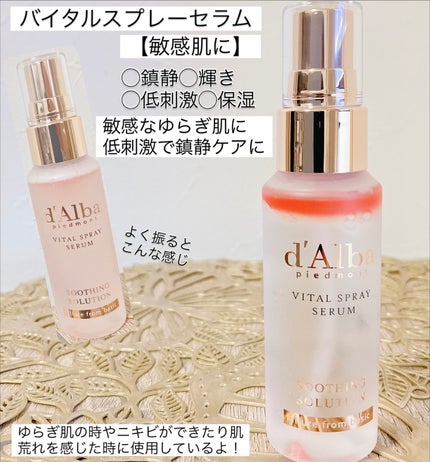 aomama1 on LIPS 「♡いいね👍フォローお願いします♡d'Alba【ダルバ】ホワイト..」(5枚目)