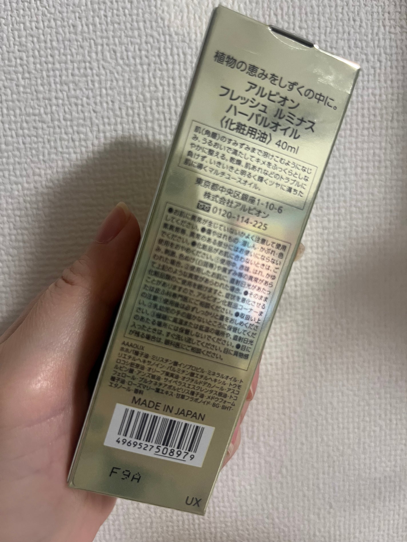 フレッシュ ルミナス ハーバルオイル/ALBION/フェイスオイルを使ったクチコミ(3枚目)