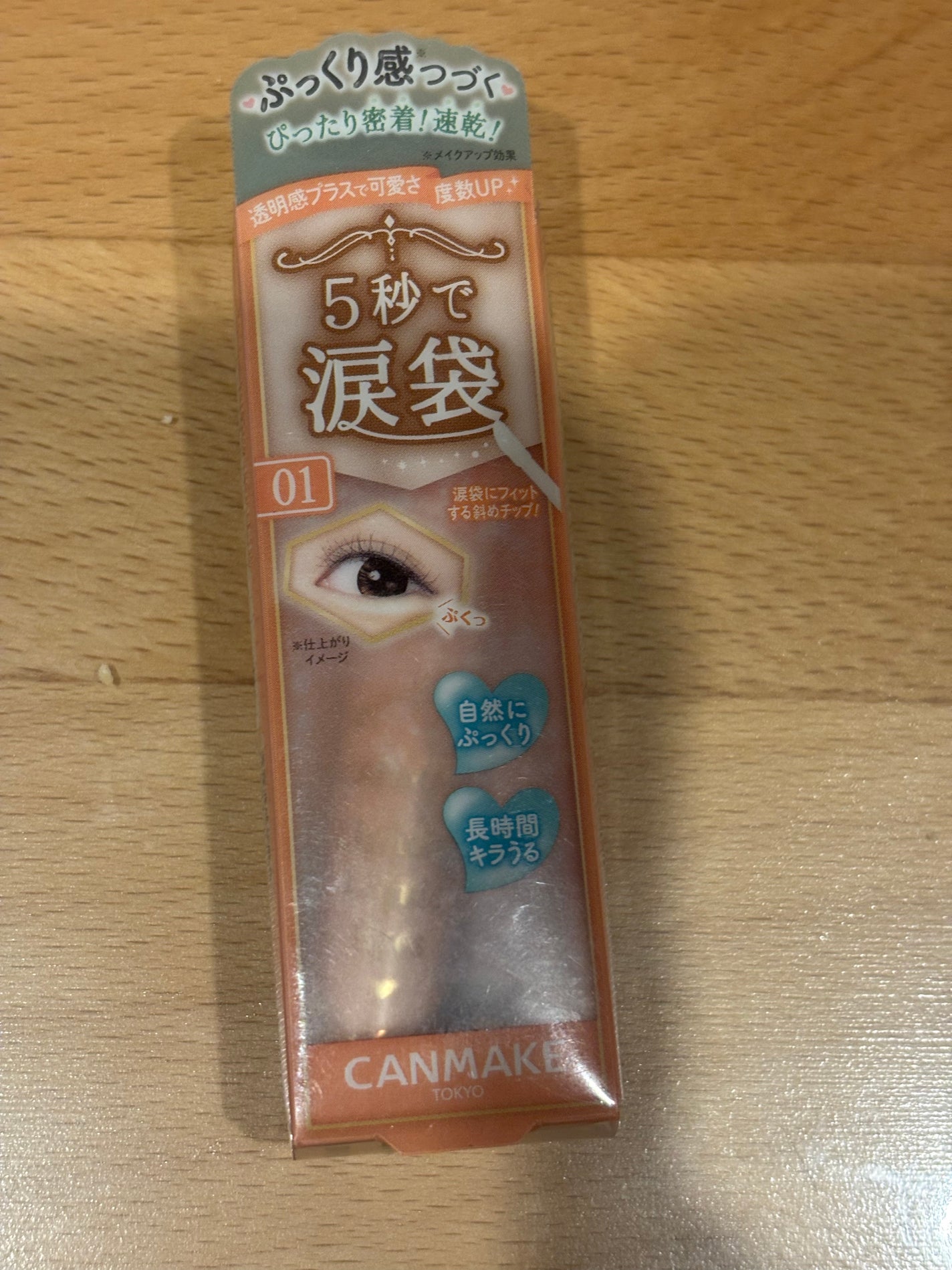 ライティングリキッドアイズ/キャンメイク/リキッドアイシャドウを使ったクチコミ(1枚目)