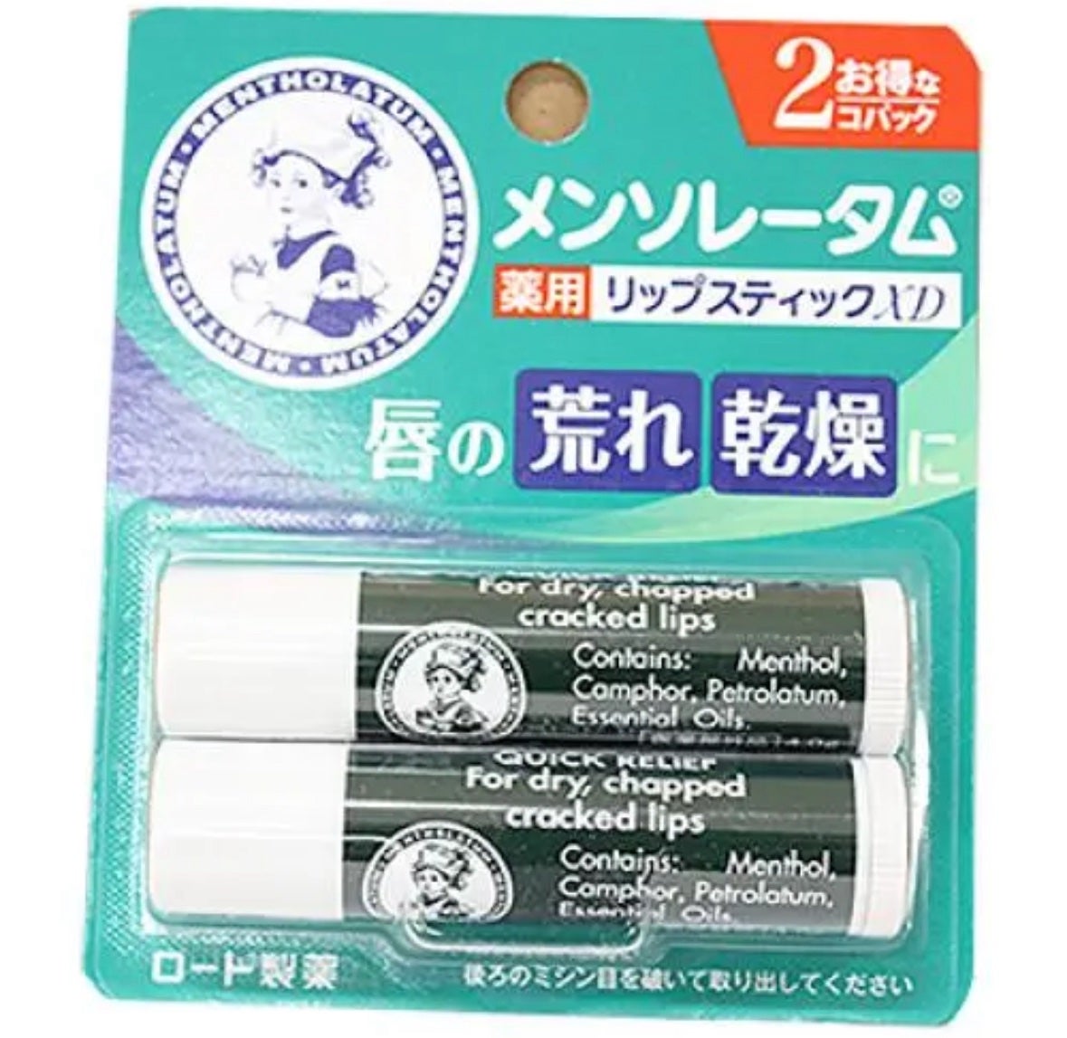 薬用リップスティックXD/メンソレータム/リップクリームを使ったクチコミ(1枚目)