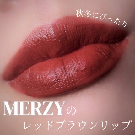 ドリーミーレイトナイト メロウティント/MERZY/リップティントを使ったクチコミ(1枚目)