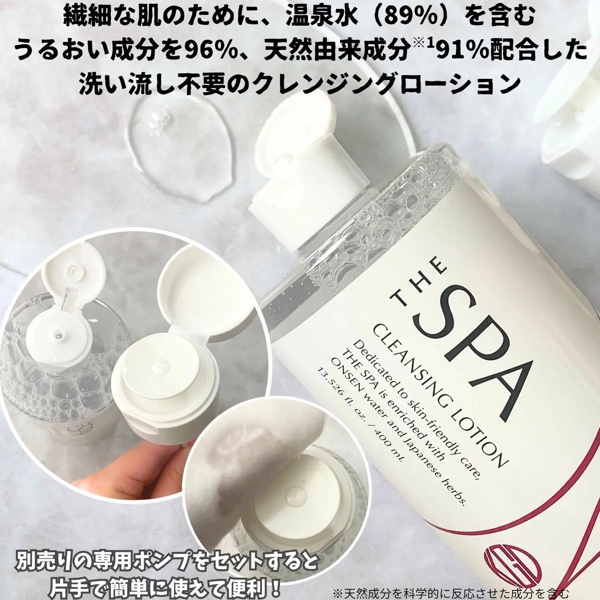 THE SPA クレンジングローション/Koh Gen Do/クレンジングウォーターを使ったクチコミ(2枚目)