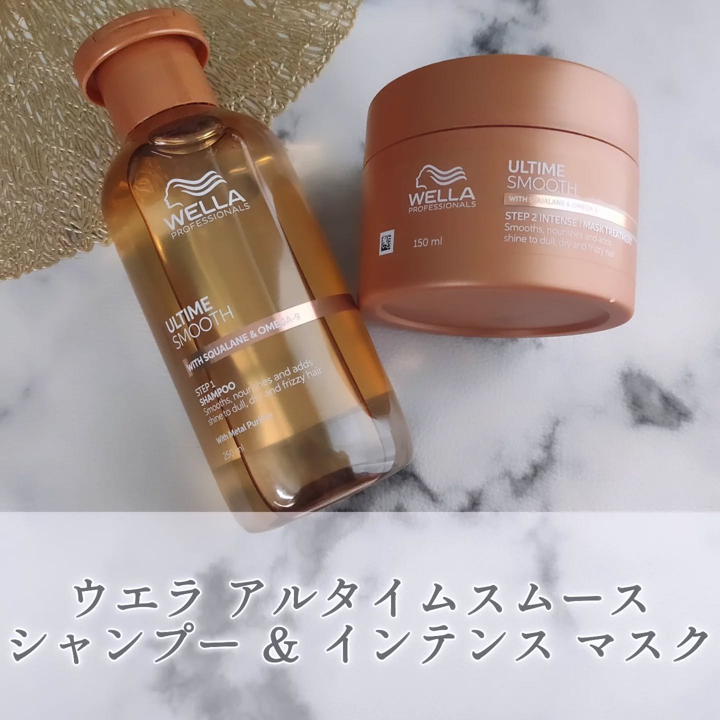 ウエラ アルタイム スムース シャンプーのクチコミ「＜ウエラ アルタイムスムース シャンプー 250ml ＆ インテンス マスク＞を愛用中♪

＜.....」（1枚目）