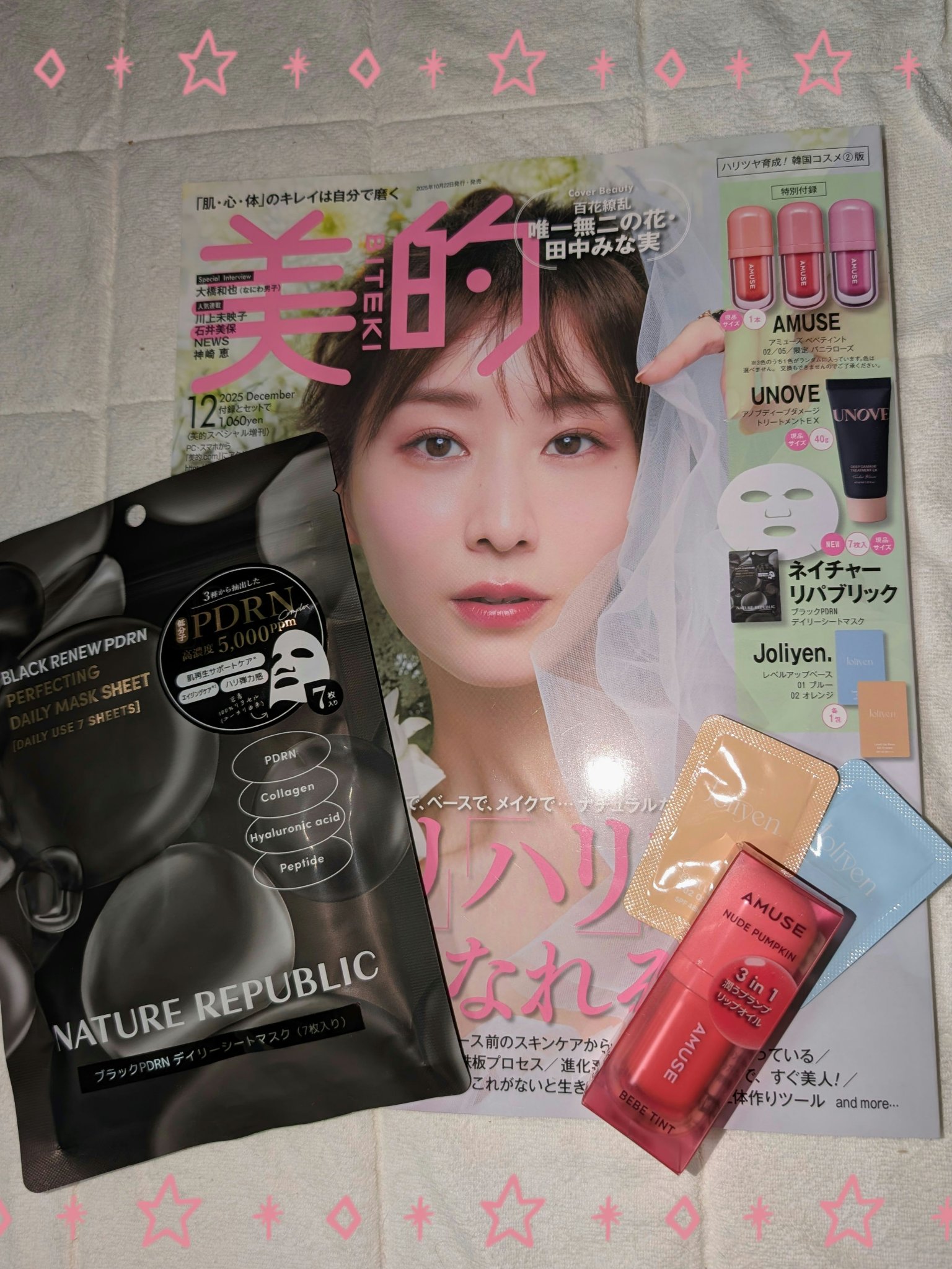 ブラックPDRN デイリーシートマスク/ネイチャーリパブリック/シートマスク・パックを使ったクチコミ（1枚目）