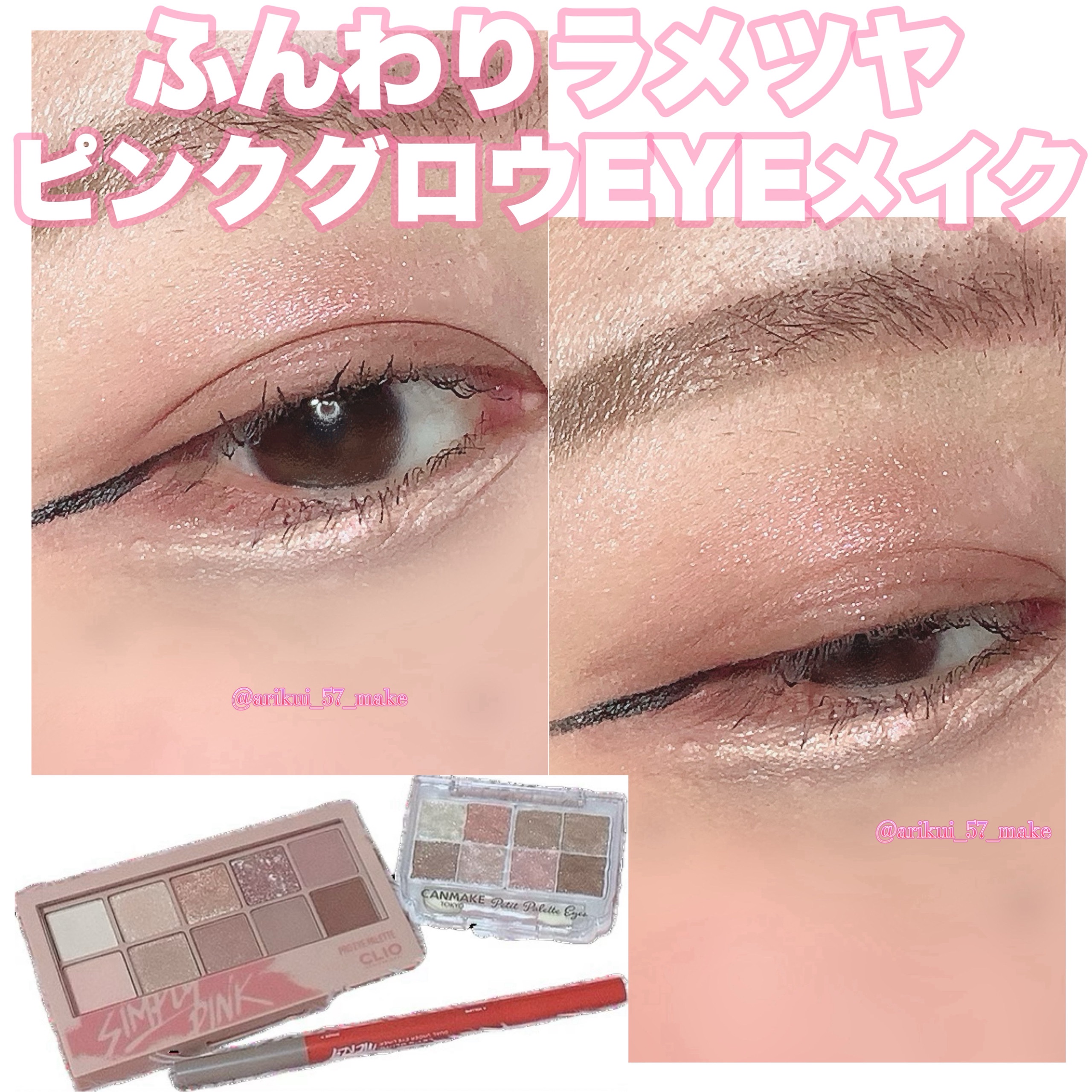 レッツブリン涙袋ライナー/MERZY/スティックアイシャドウを使ったクチコミ（1枚目）