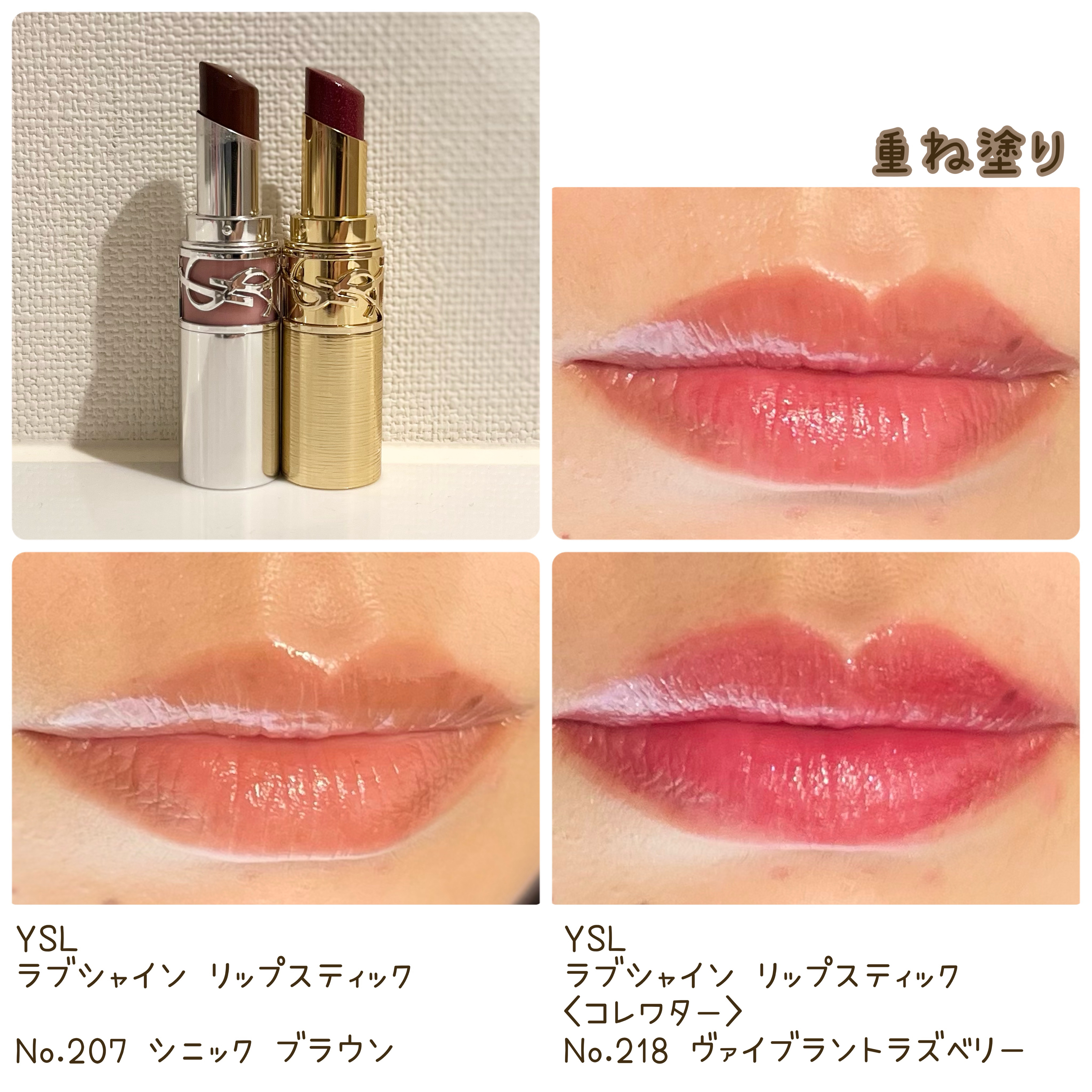 YSL ラブシャイン リップスティック/YVES SAINT LAURENT BEAUTE/口紅を使ったクチコミ（2枚目）