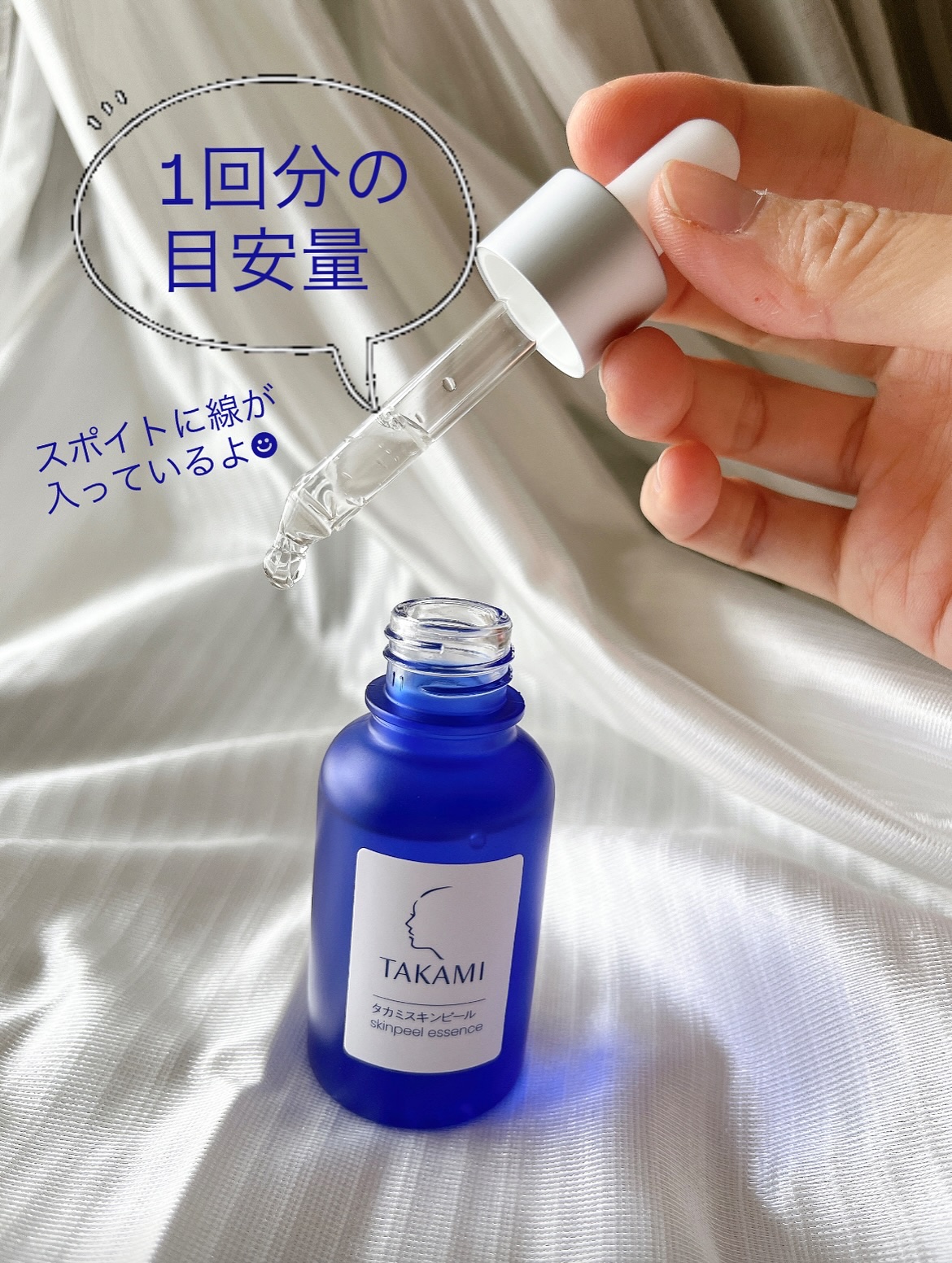 タカミスキンピール/タカミ/ブースター・導入液を使ったクチコミ（2枚目）