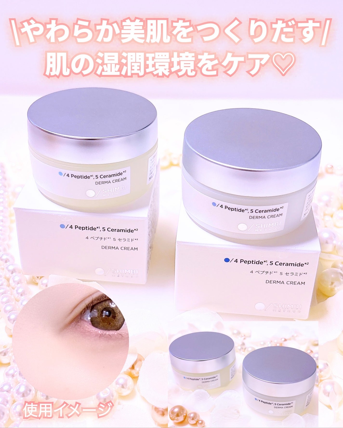 3D*1モイストクリーム モイストクリア/SHIMBI METHOD/フェイスクリームを使ったクチコミ(4枚目)