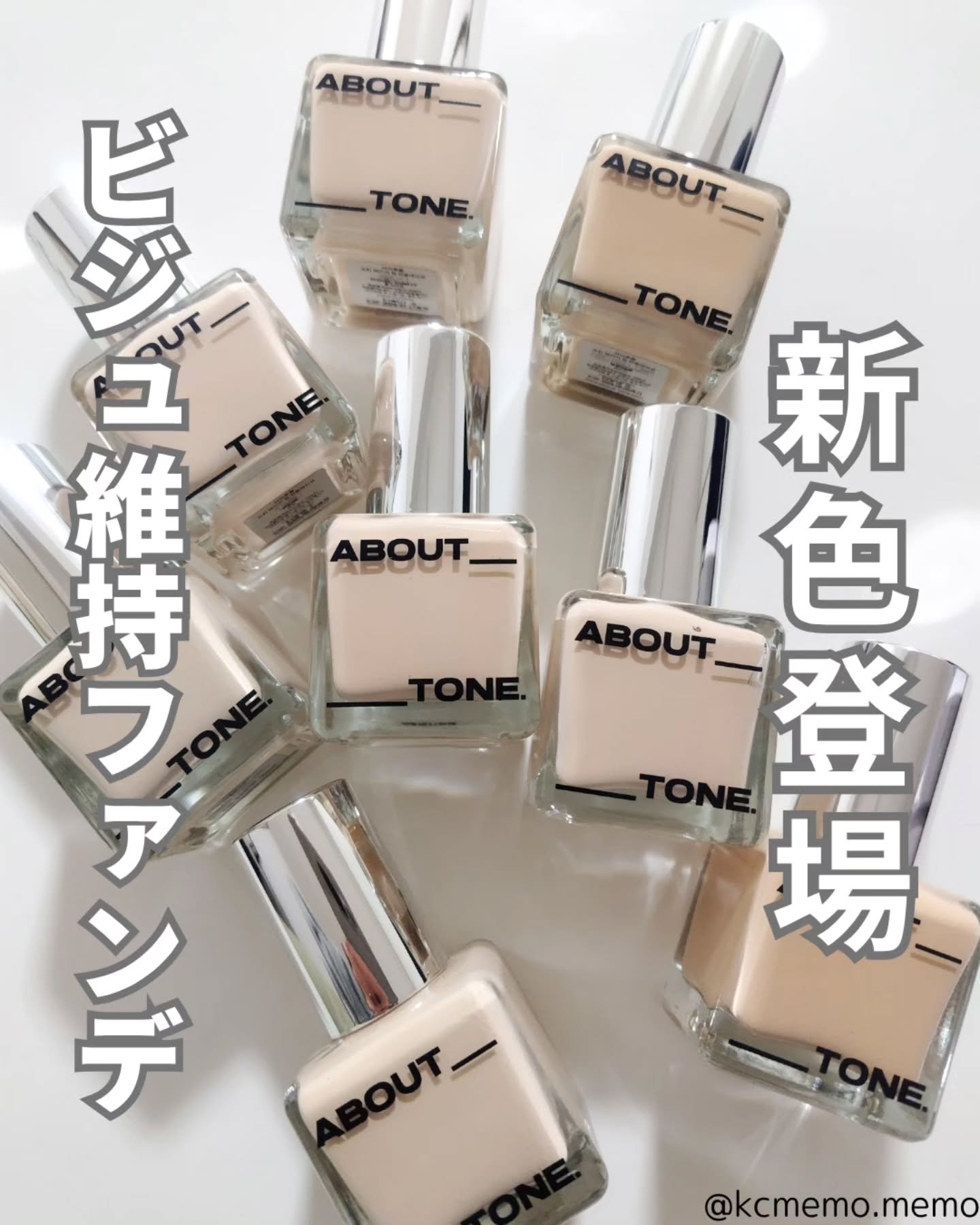 スキンレイヤーフィットファンデーション/ABOUT TONE/リキッドファンデーションを使ったクチコミ（1枚目）