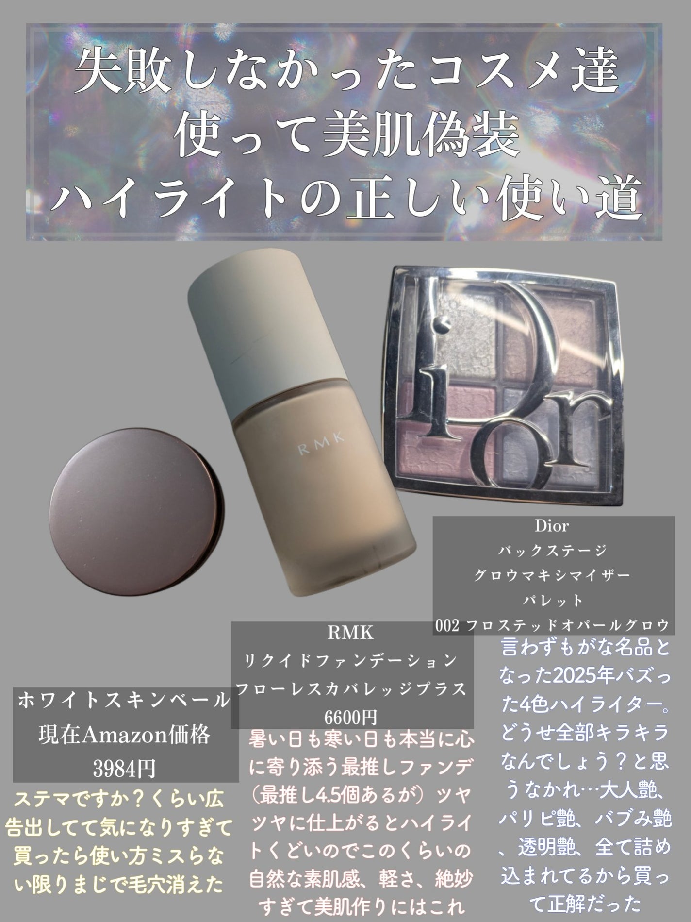 ホワイトスキンヴェール/四季/化粧下地を使ったクチコミ(3枚目)