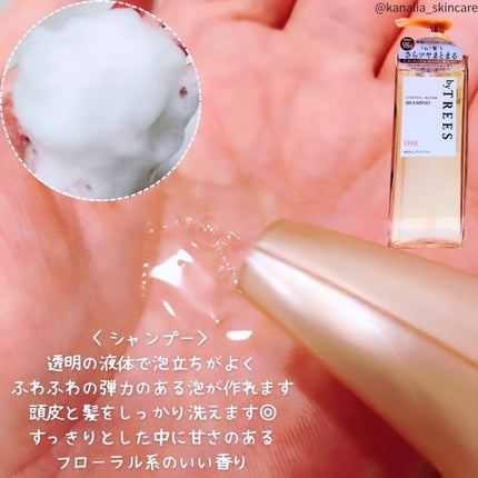 バイツリーズ コントロールリペアシャンプー/トリートメント/byTREES/市販シャンプーを使ったクチコミ(2枚目)