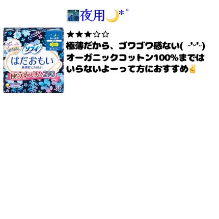 elis 素肌感/エリエール/ナプキンを使ったクチコミ(6枚目)