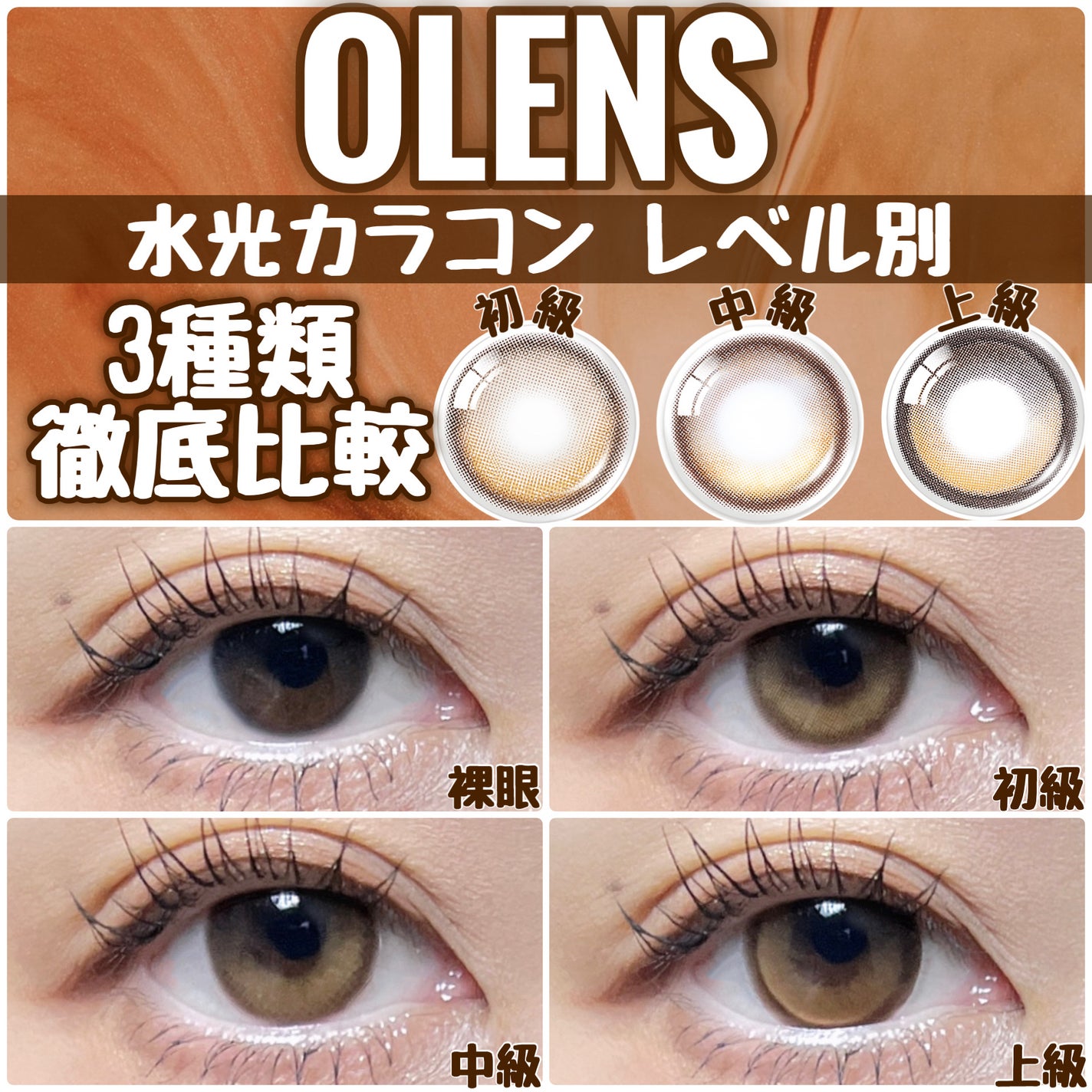 Glowy 1day/OLENS/ワンデー(1DAY)カラコンを使ったクチコミ(1枚目)