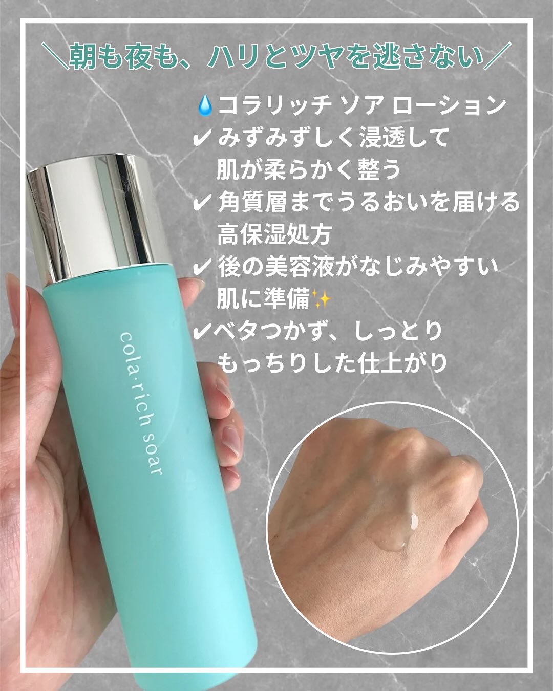 コラリッチソア ダーマベースセラム デイ/コラリッチ/美容液を使ったクチコミ（2枚目）