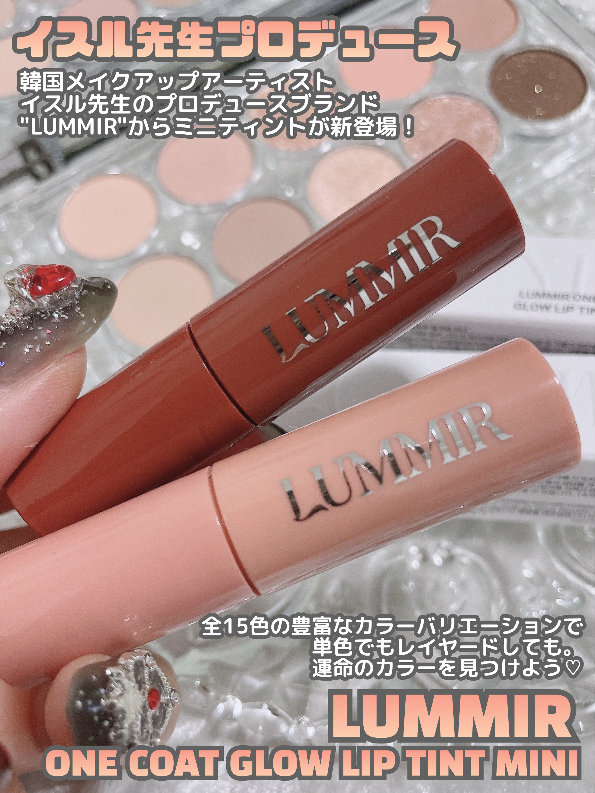 ONE COAT グロウティント/Lummir/リップティントを使ったクチコミ（2枚目）