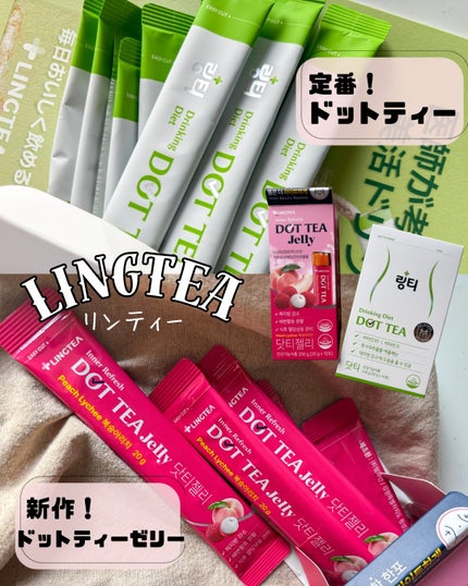 LINGTEA DOT TEA/LINGTEA/美容ドリンクを使ったクチコミ(1枚目)