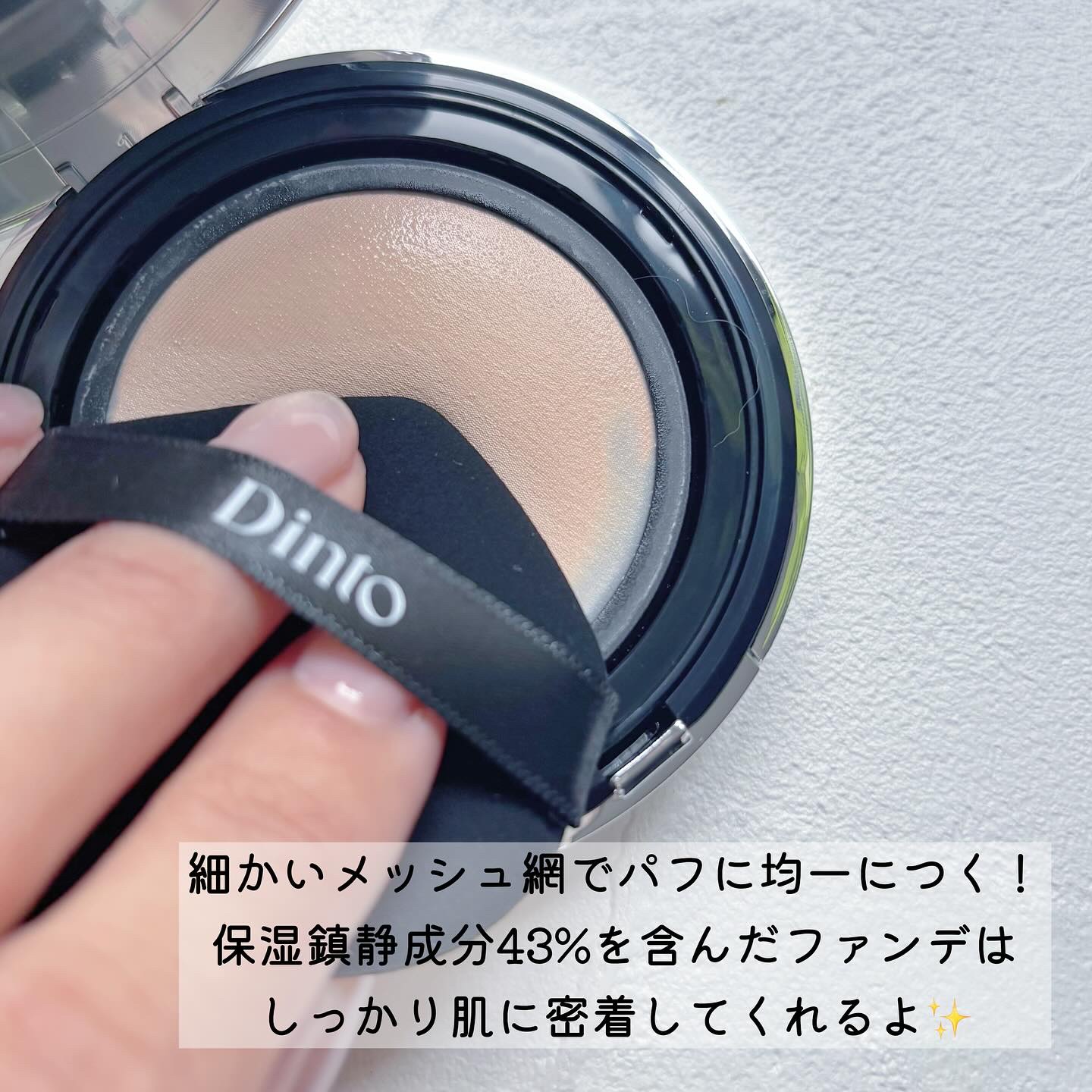 ブラーグローイクッション 942 Sage Wooncho/Dinto/クッションファンデーションを使ったクチコミ（2枚目）