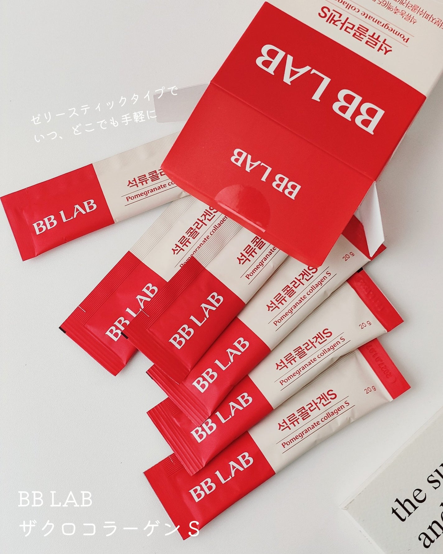 BBLAB ザクロコラーゲンS/Nutrione/食品を使ったクチコミ(2枚目)