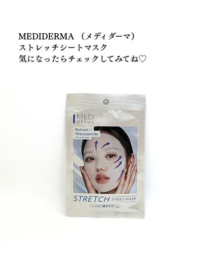 かこ on LIPS 「特殊ストレッチシートでフェイスラインを引き上げて貼るシートマス..」(5枚目)