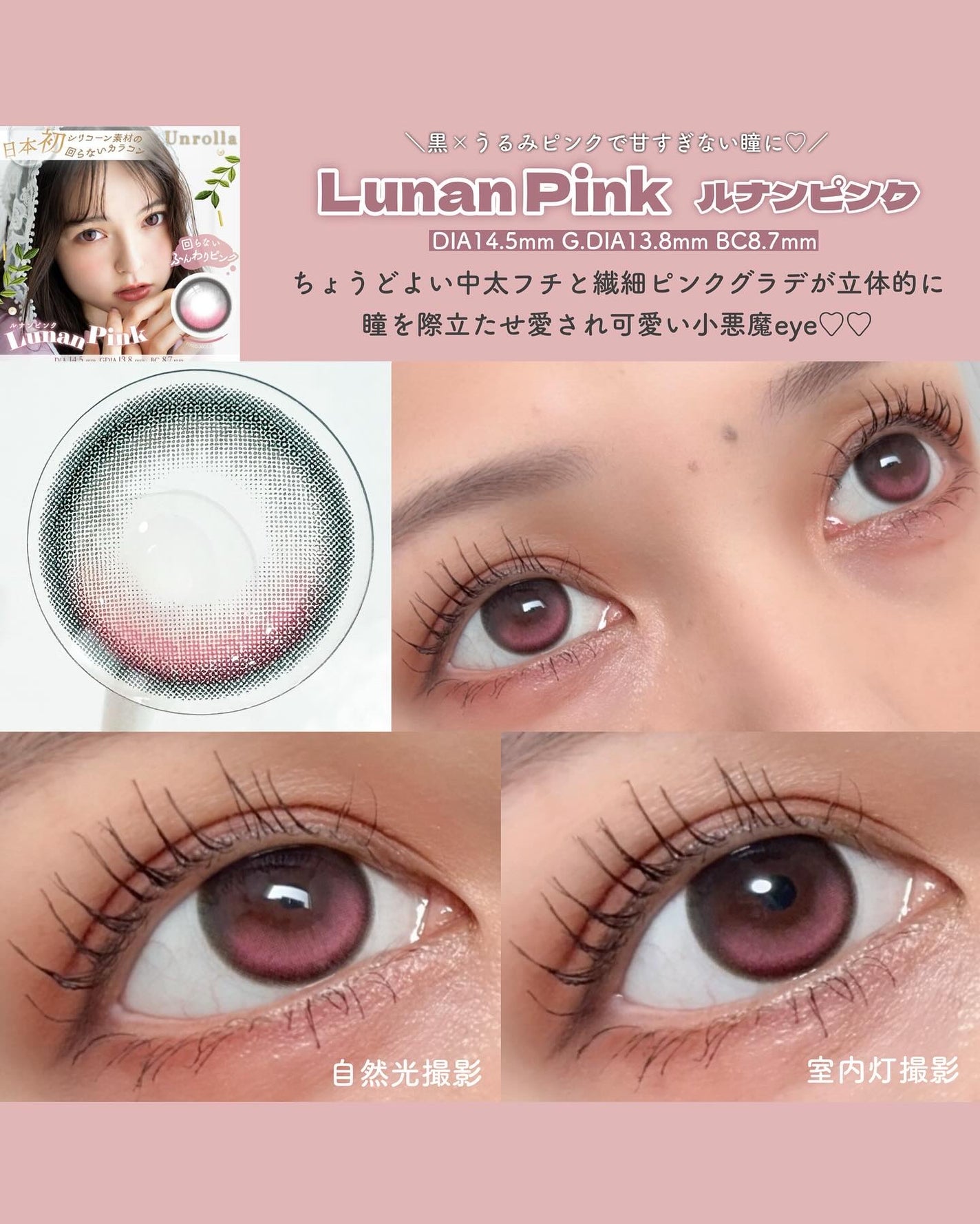 Unrolla 1day/Unrolla/ワンデー(1DAY)カラコンを使ったクチコミ(2枚目)