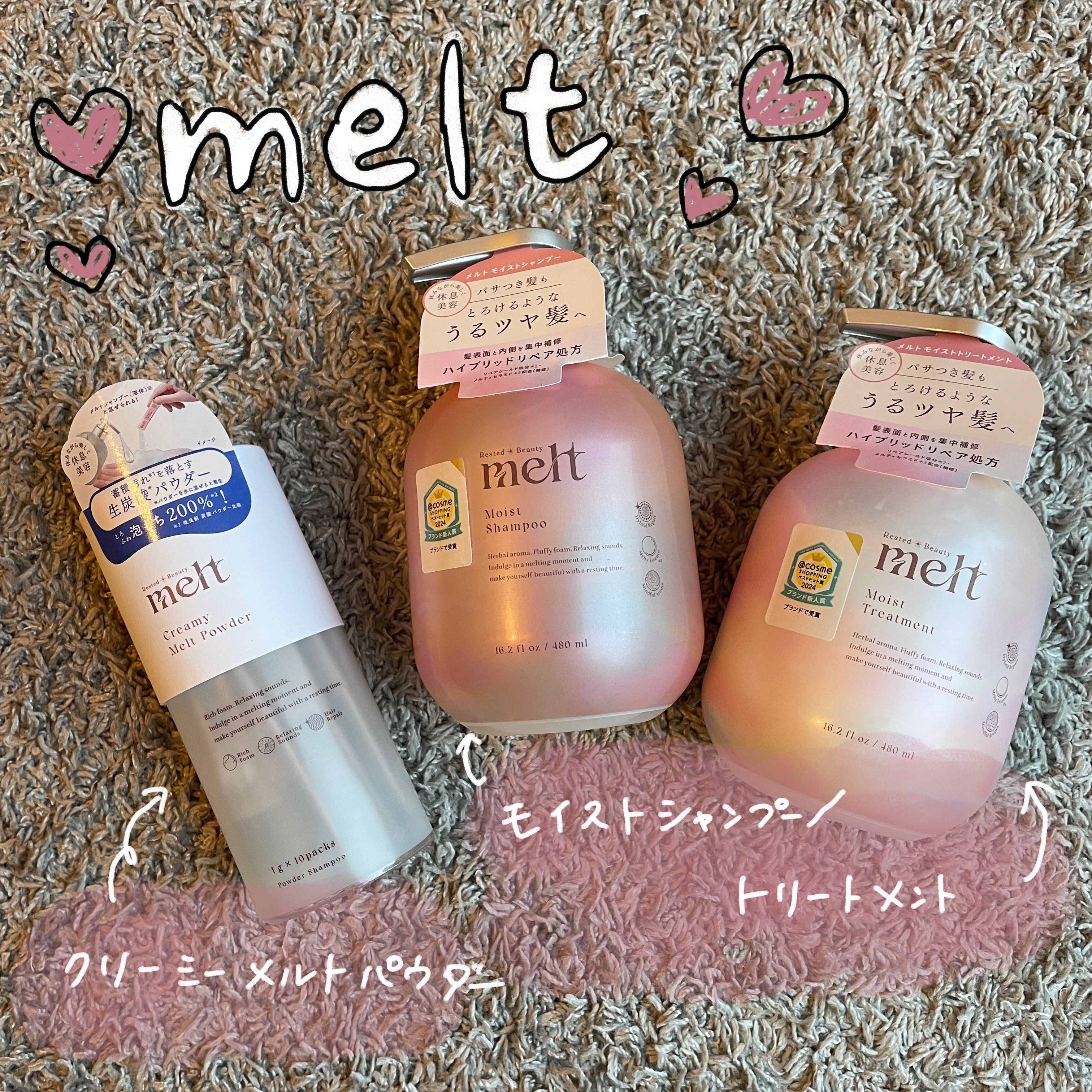 メルト モイストシャンプー／トリートメント/melt/市販シャンプーを使ったクチコミ（1枚目）