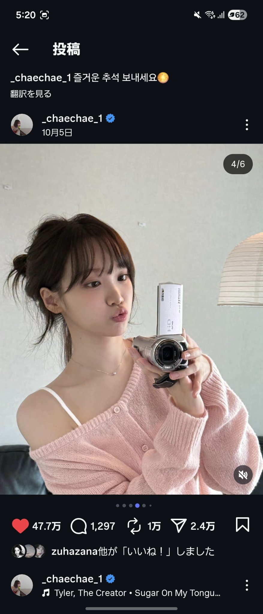 を使ったクチコミ（1枚目）