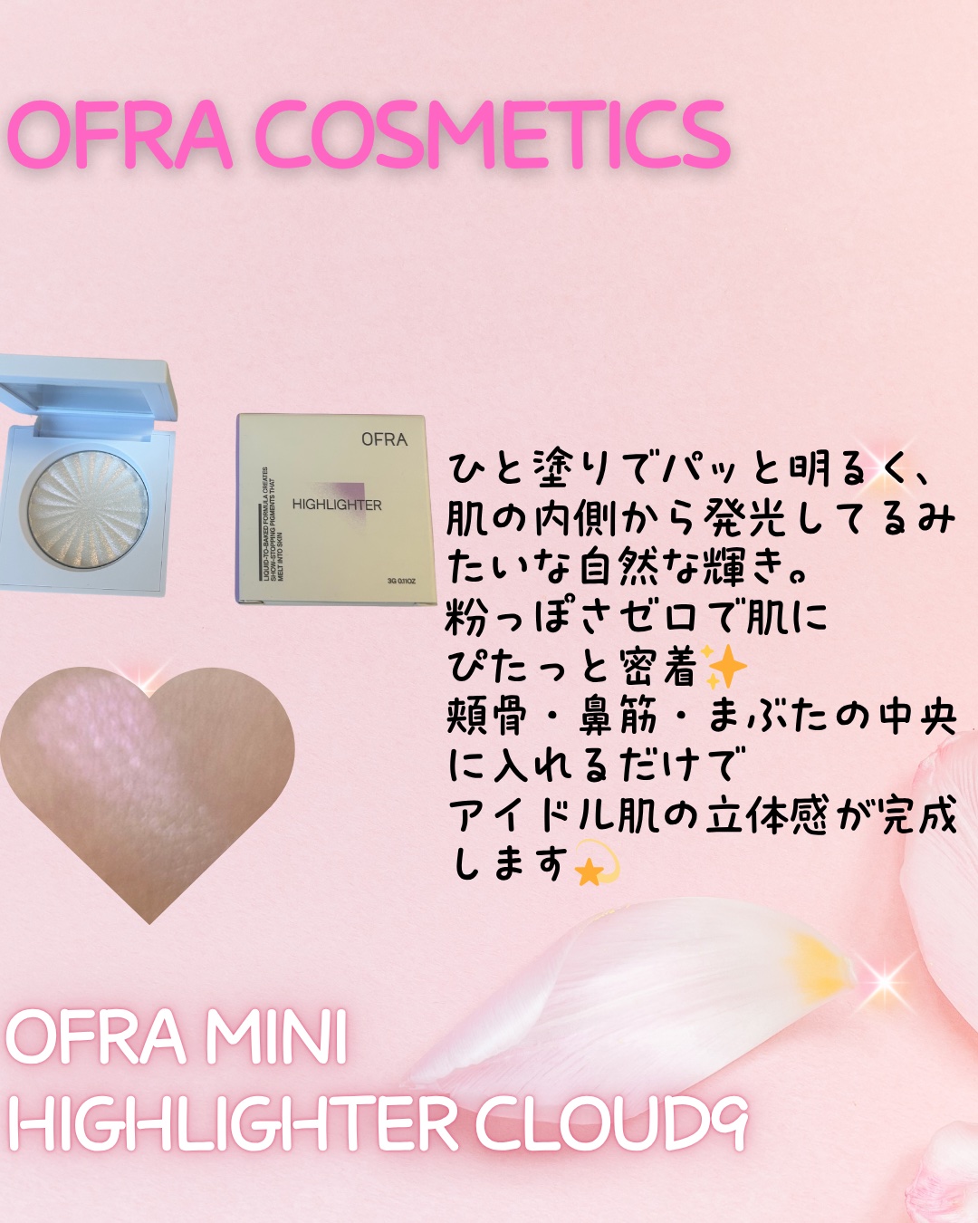 MINI HIGHLIGHTER/Ofra Cosmetics/パウダーハイライトを使ったクチコミ（2枚目）