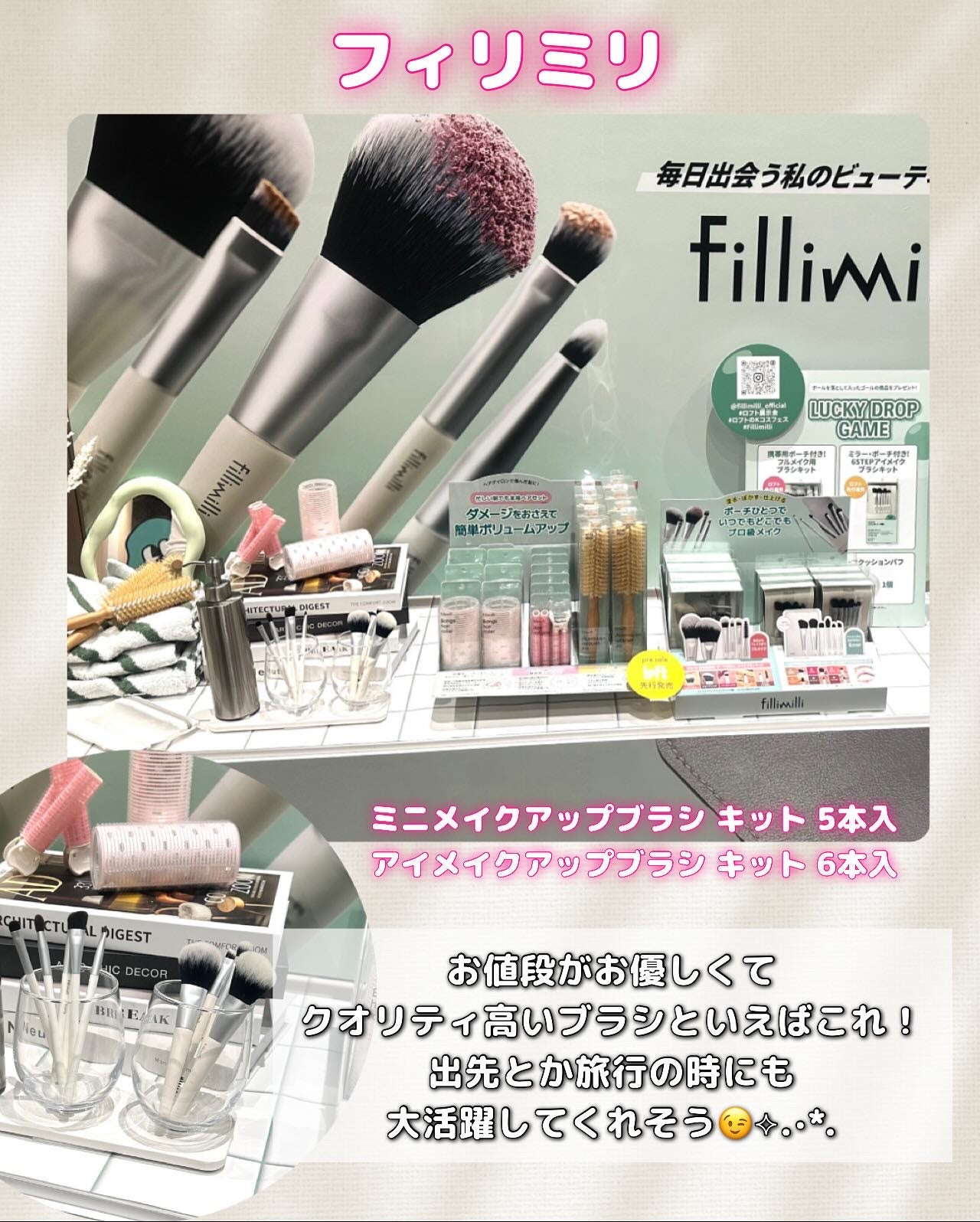 Itopi on LIPS 「ロフトKコスメフェスティバル2025AW(大阪)2025年秋冬..」(6枚目)