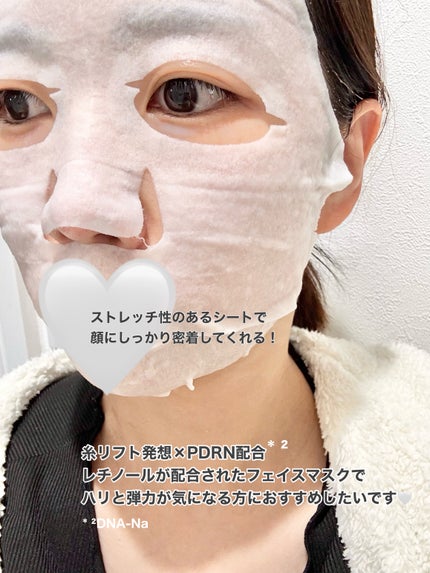 メディダ―マ ストレッチシートマスク/メディダーマ/シートマスク・パックを使ったクチコミ(4枚目)