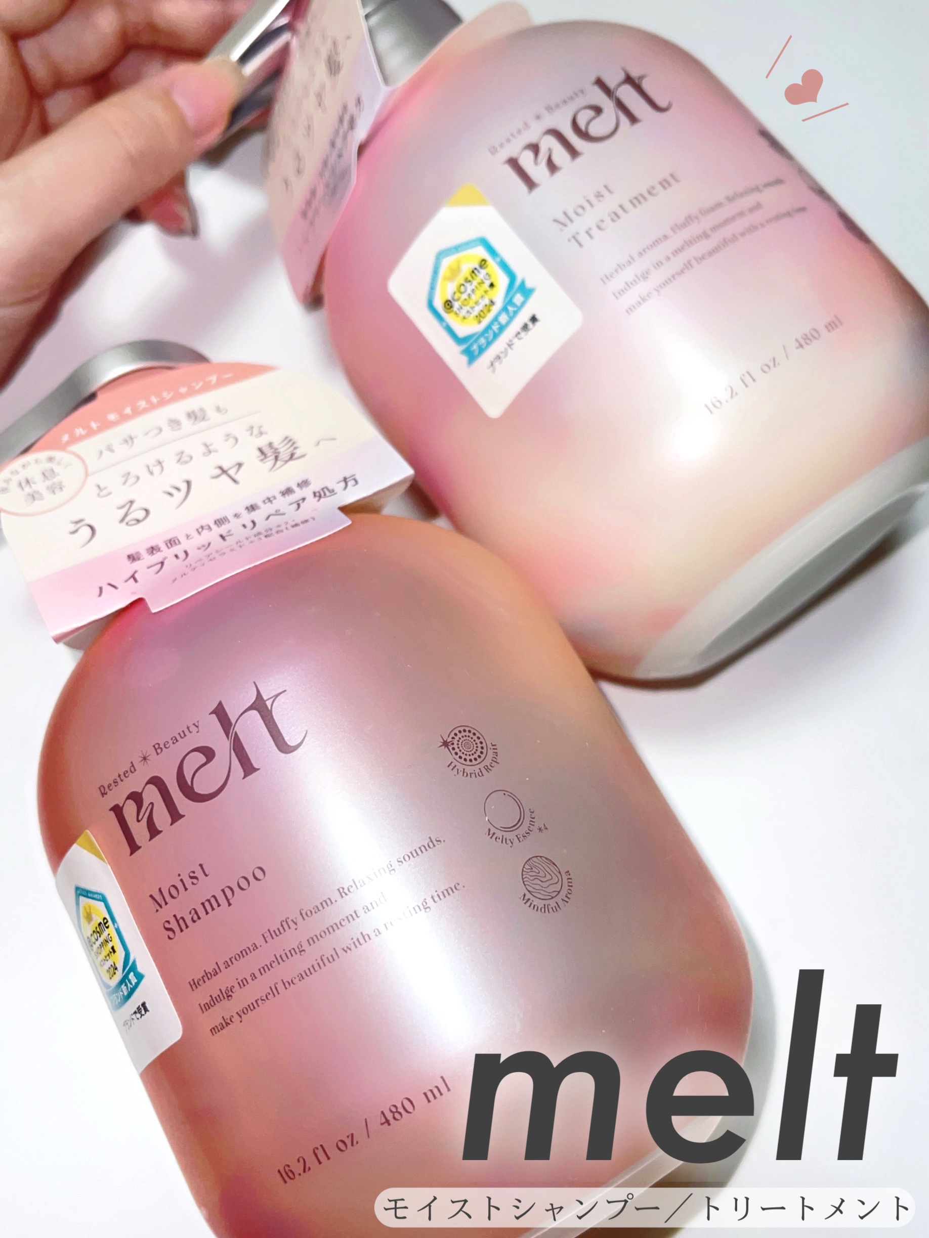 メルト モイストシャンプー／トリートメント/melt/市販シャンプーを使ったクチコミ（1枚目）