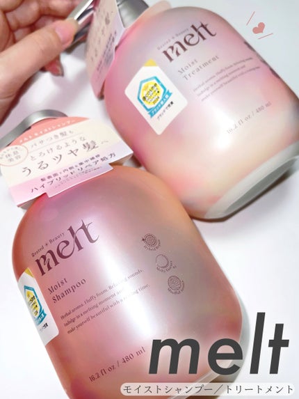 メルト モイストシャンプー/トリートメント/melt/市販シャンプーを使ったクチコミ(1枚目)