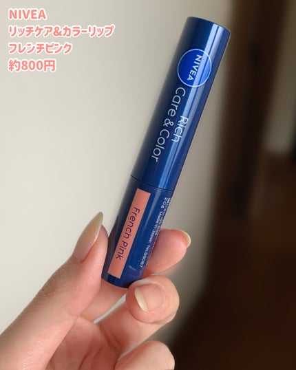 ニベア リッチケア&カラーリップ フレンチピンク/ニベア/リップクリームの画像