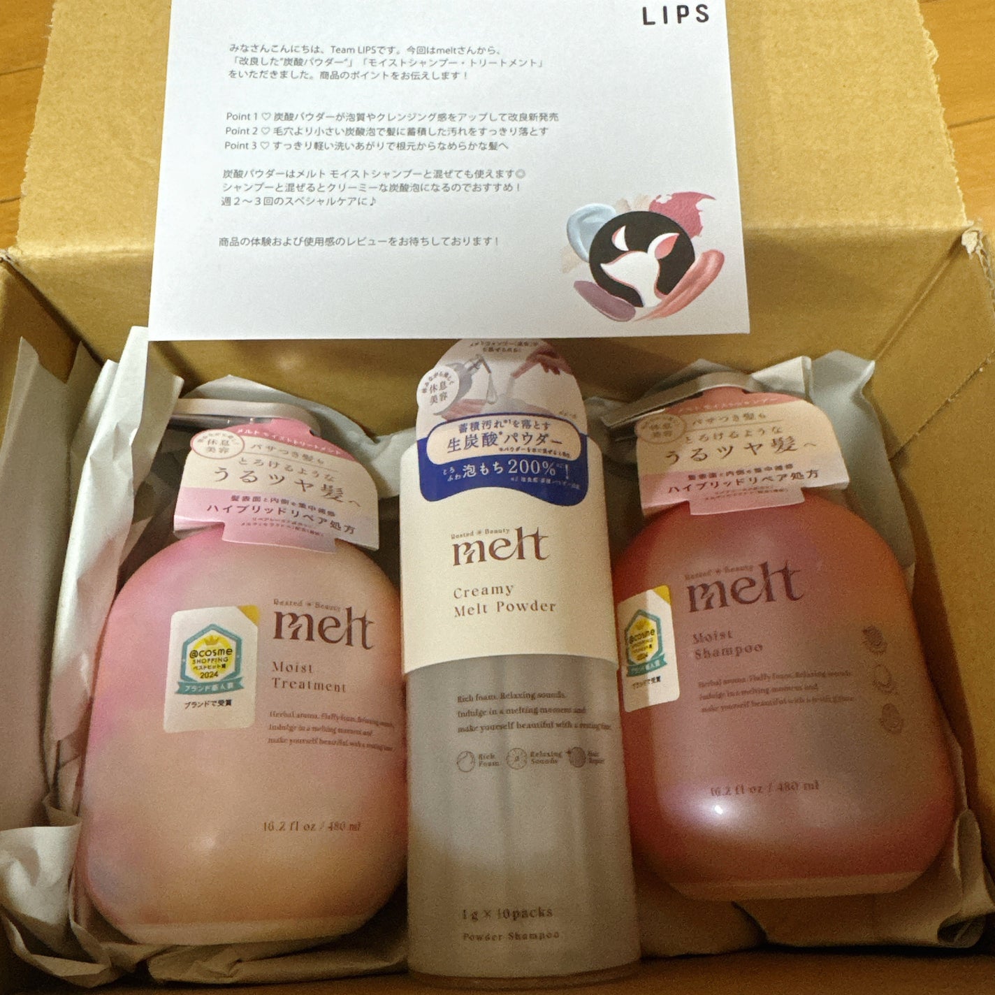 メルト モイストシャンプー/トリートメント/melt/市販シャンプーを使ったクチコミ(1枚目)