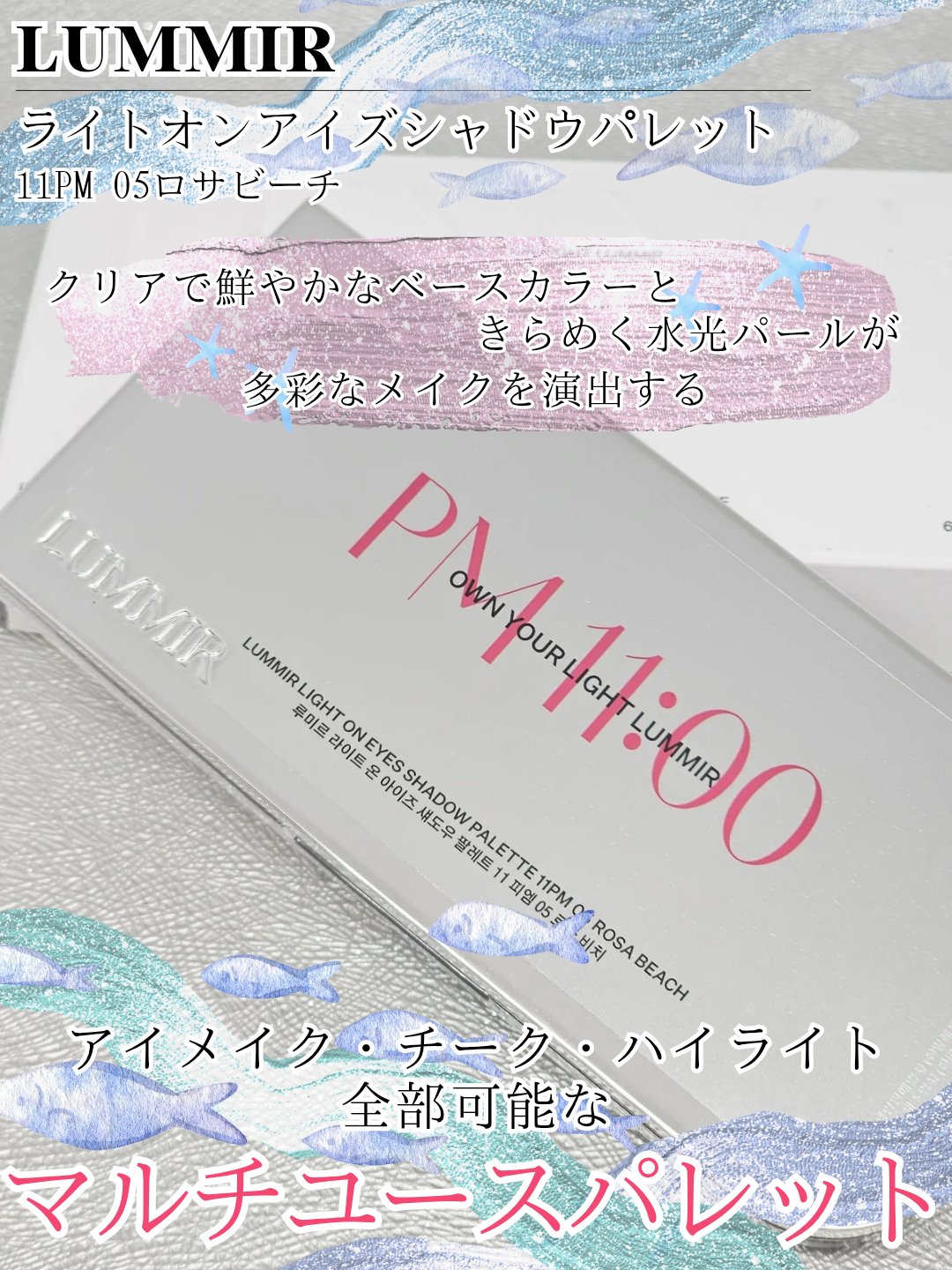 ライトオンアイズシャドウパレット/ルミル/アイシャドウパレットを使ったクチコミ（1枚目）