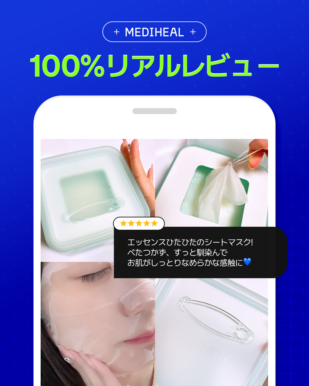 マデカッソシド ブレミッシュマスク/MEDIHEAL/シートマスク・パックを使ったクチコミ(2枚目)