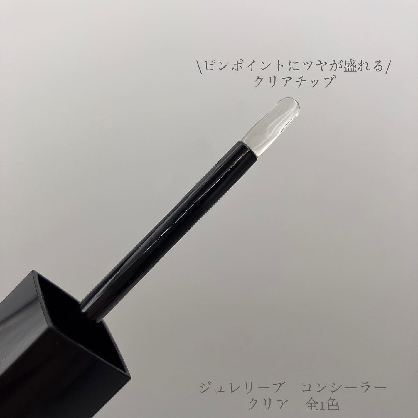 ケイト ジュレリープコンシーラー/KATE/リキッドコンシーラーを使ったクチコミ(7枚目)