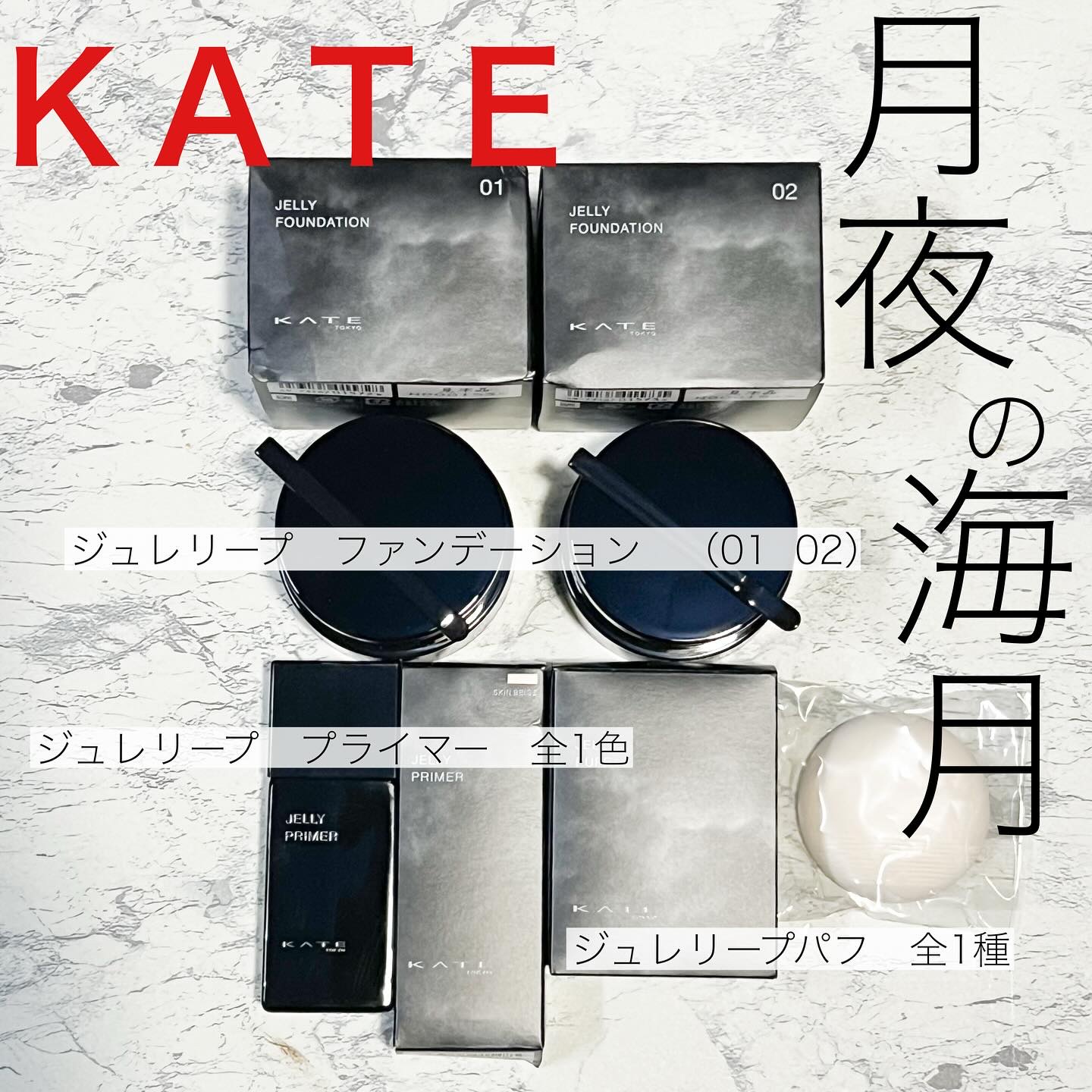 ケイト ジュレリープパフ/KATE/パフ・スポンジを使ったクチコミ（1枚目）