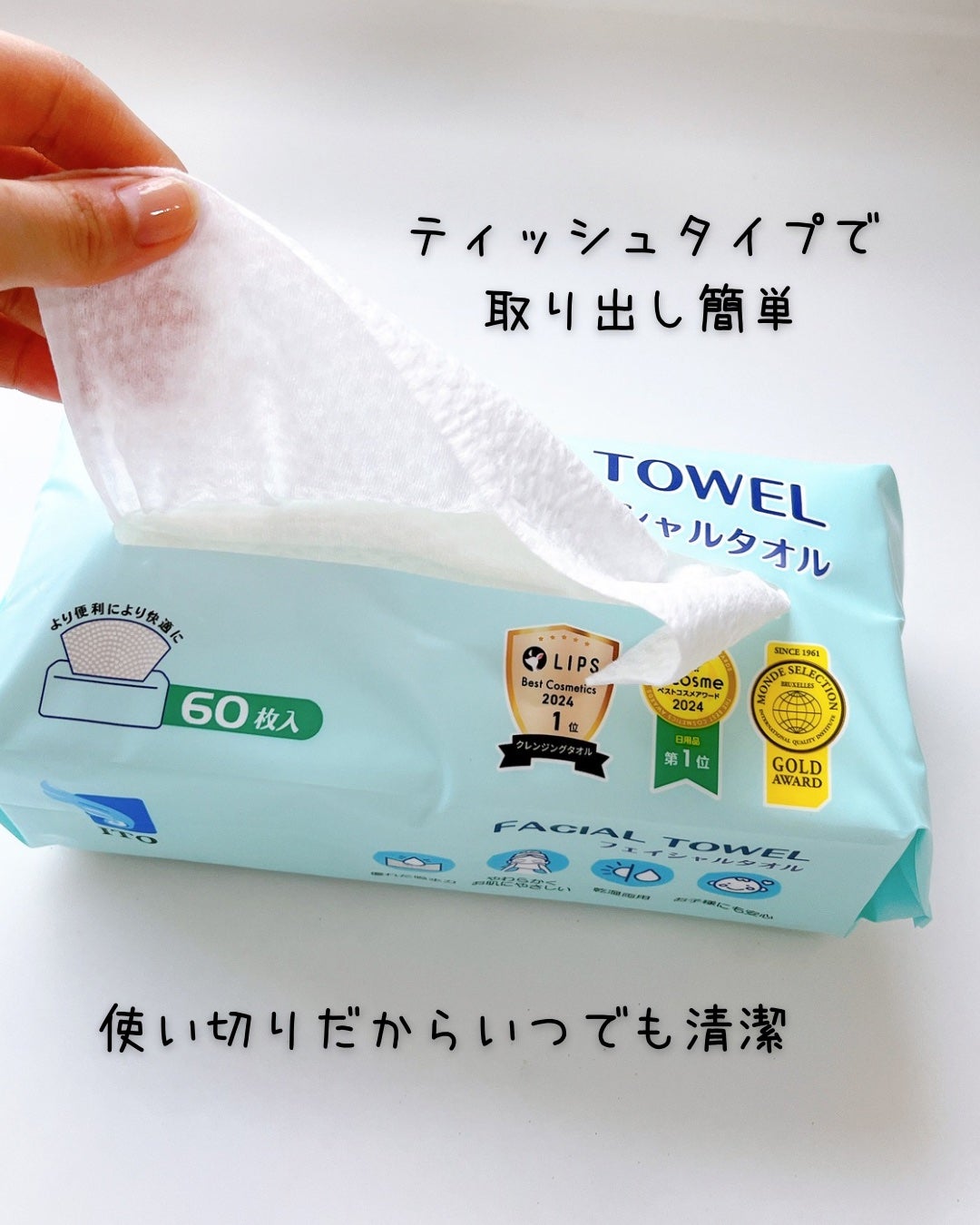 ITOフェイシャルタオル/ITO/クレンジングタオルを使ったクチコミ(2枚目)