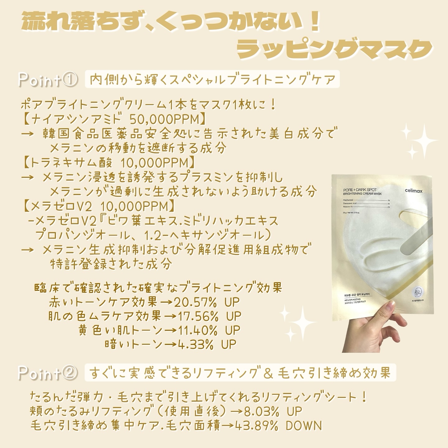 ポアブライトニングシミケアクリームラッピングパック/celimax/シートマスク・パックを使ったクチコミ（2枚目）