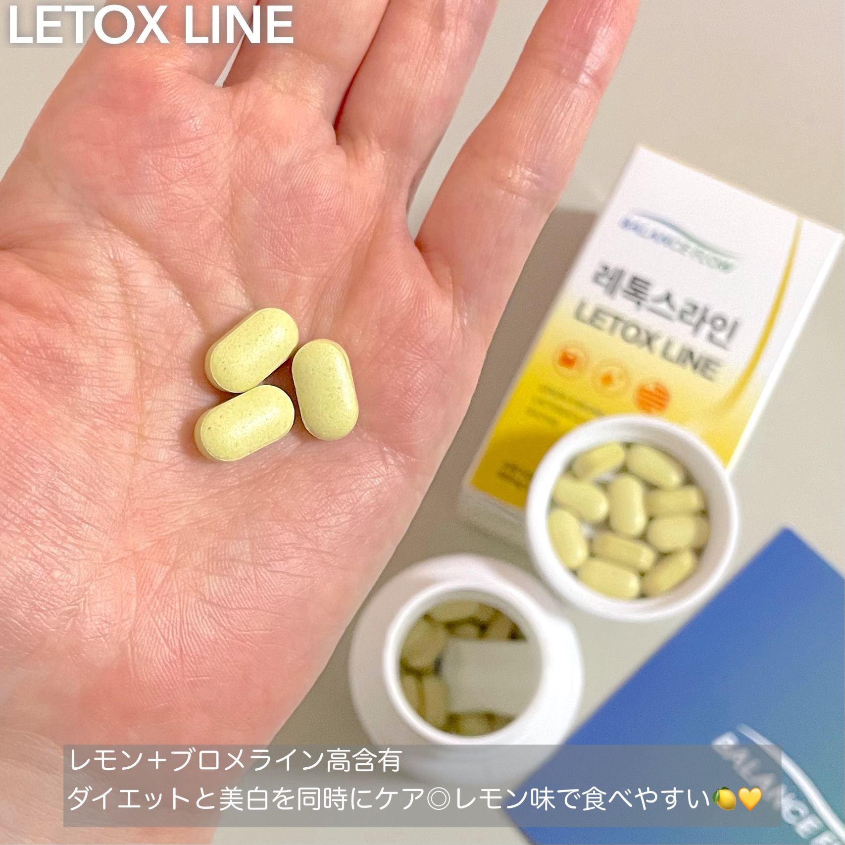 レトックスライン/Balance Flow/ボディサプリメントを使ったクチコミ（2枚目）