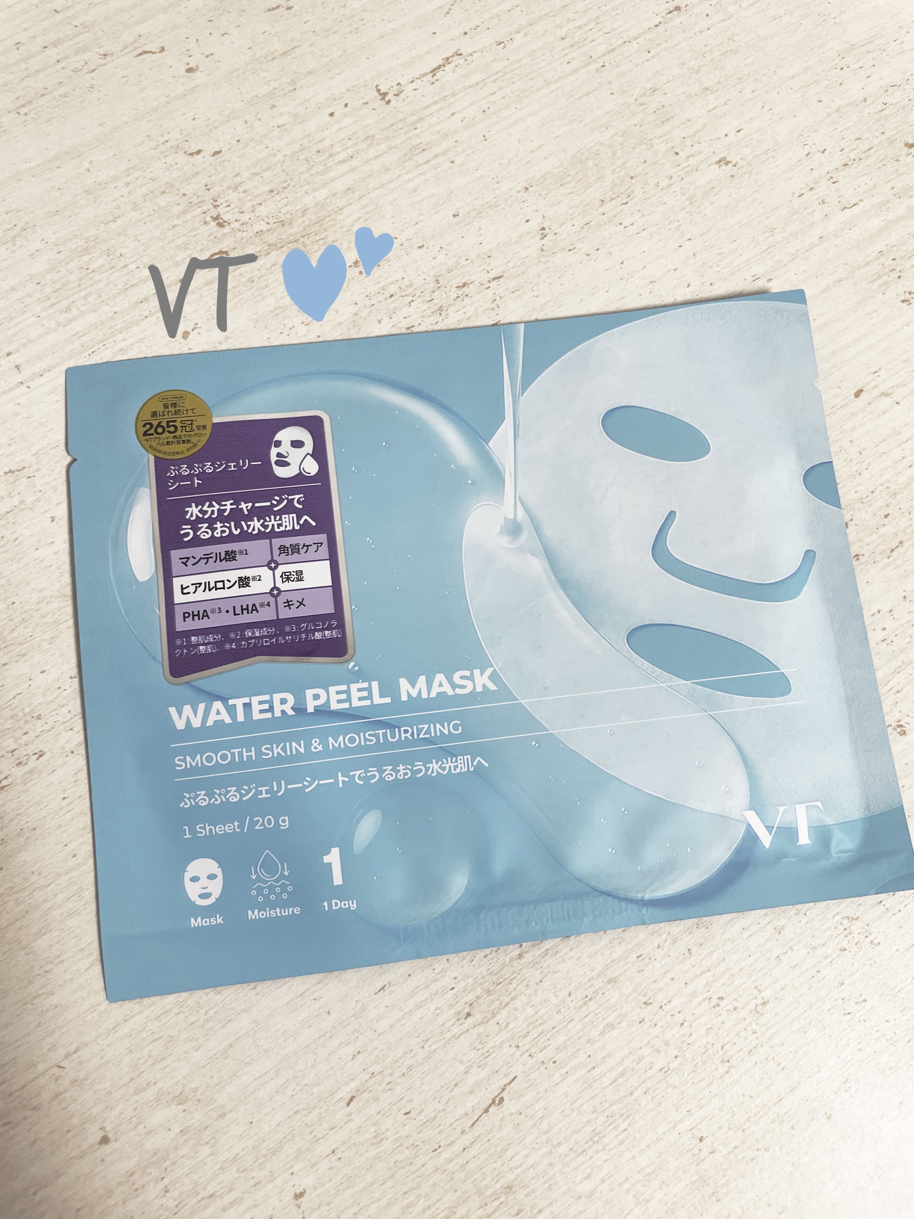 WATER PEEL MASK/VT/シートマスク・パックを使ったクチコミ（1枚目）
