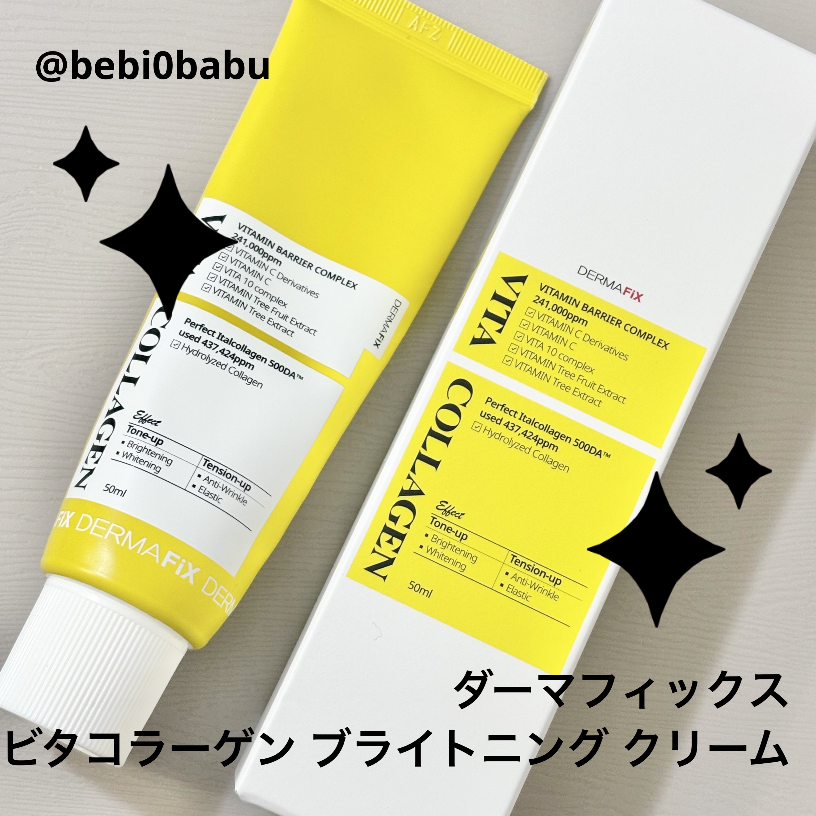 ビタコラーゲン ブライトニング クリーム/ダーマフィックス/フェイスクリームを使ったクチコミ（1枚目）