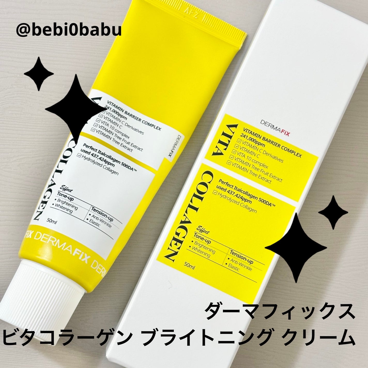 ビタコラーゲン ブライトニング クリーム/ダーマフィックス/フェイスクリームを使ったクチコミ(1枚目)