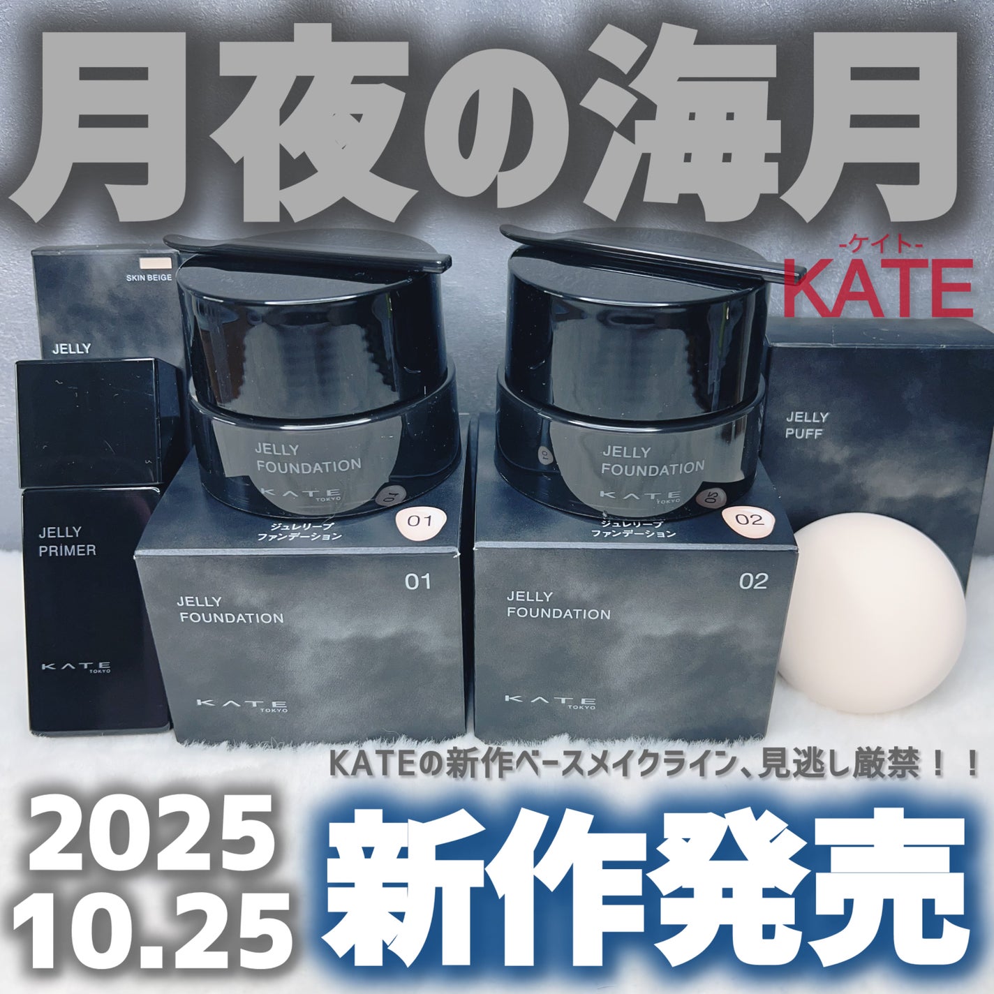 ケイト ジュレリープファンデーション/KATE/リキッドファンデーションを使ったクチコミ(2枚目)