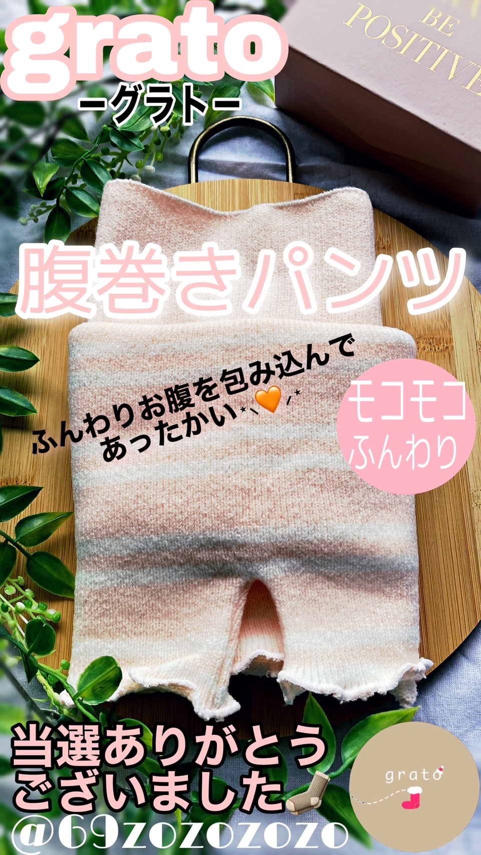 腹巻きパンツ/grato/その他を使ったクチコミ（1枚目）