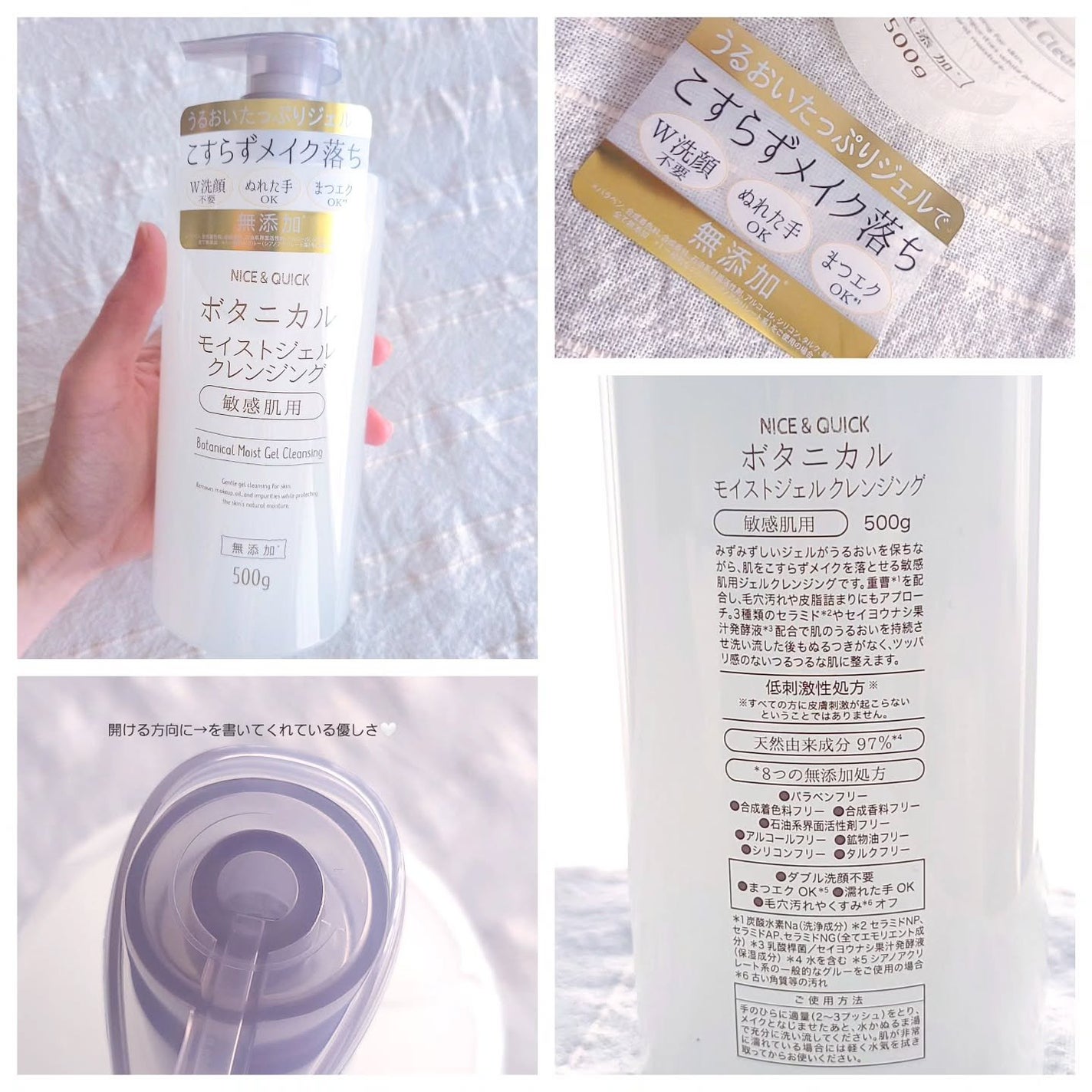 ボタニカルモイストジェルクレンジング/NICE & QUICK/クレンジングジェルを使ったクチコミ(2枚目)