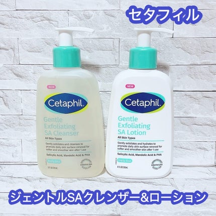 セタフィル ジェントルSAクレンザー/セタフィル/ピーリングを使ったクチコミ(1枚目)