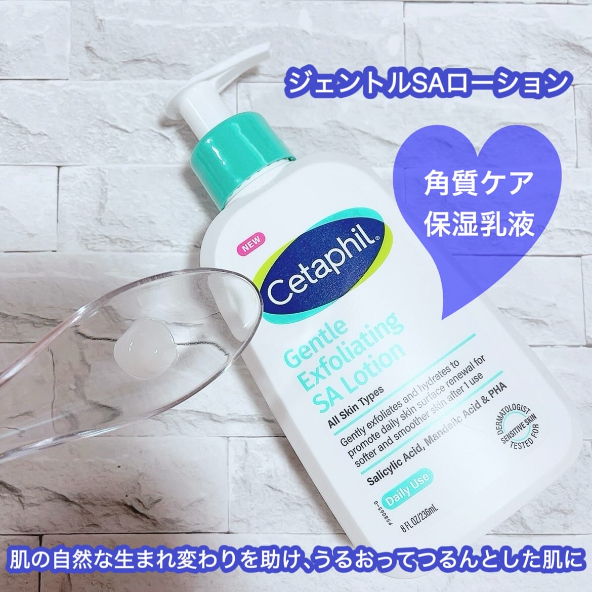 セタフィル　ジェントルSAクレンザー/セタフィル/ピーリングを使ったクチコミ（3枚目）