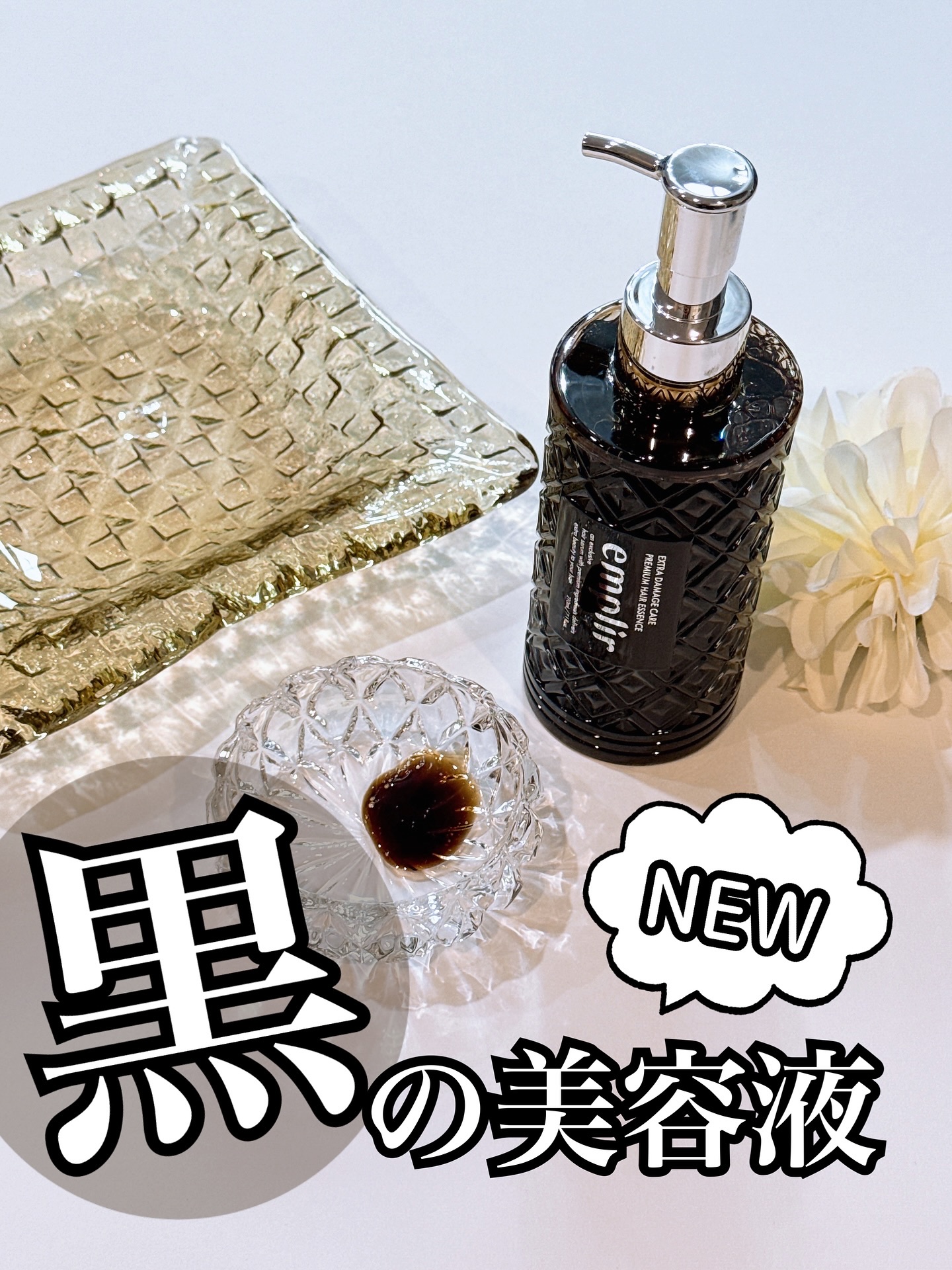 プレミアム ヘアエッセンス/emplir/ヘアマスク・ヘアパックを使ったクチコミ（1枚目）