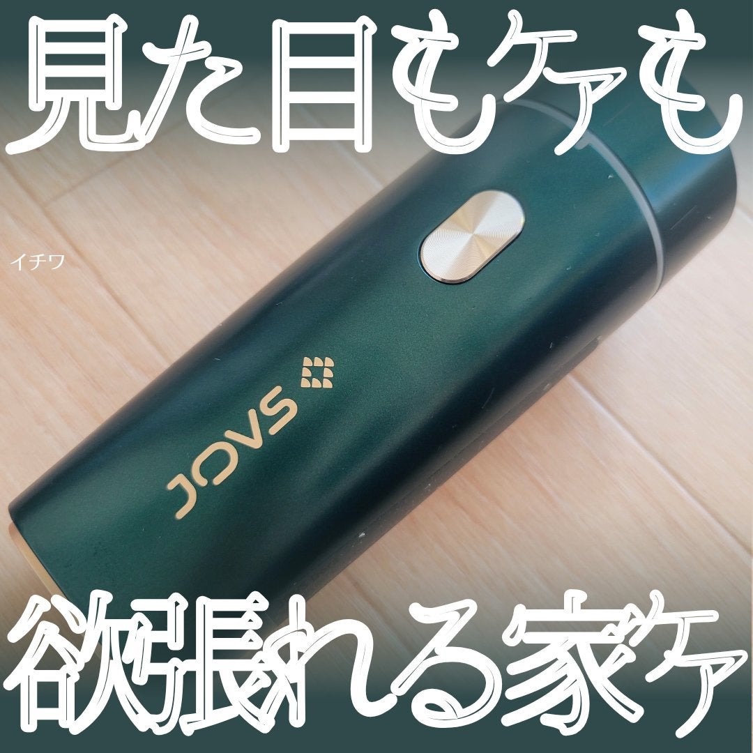 JOVS Dora 多機能脱毛器/JOVS Dora/家庭用脱毛器を使ったクチコミ(1枚目)